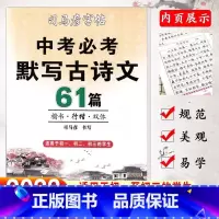 初中生必背古诗文-正楷 [正版]字帖衡水体英文字帖高考英语词汇3500高考英语满分作文高中生中学生英语练字本高一高二三英