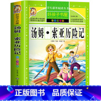 汤姆索亚历险记 [正版]中国古代寓言故事彩色图案版加厚注音版原着人教版完整版好孩子书屋系列儿童文学语文名著故事一年级二三