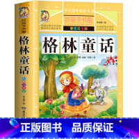 格林童话 [正版]老师唐诗三百首完整版幼儿早教全解详注全集2册宋词三百首注音版儿童版一年级二年级课外书学前唐诗300首小