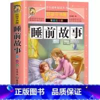 睡前故事 [正版]中国古代寓言故事彩色图案版加厚注音版原着人教版完整版好孩子书屋系列儿童文学语文名著故事一年级二三四五六
