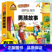 38元4本]男孩故事 [正版]精装注音版儿童故事书大全3一6睡前故事365夜睡前故事童话民间故事小故事大道理寓言故事有声
