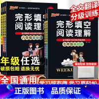 英语·提升版 八年级/初中二年级 [正版]2023新版初中英语完形填空与阅读理解七年级八九年级中考人教版专项组合训练初一