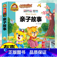 38元4本]亲子故事 [正版]精装注音版儿童故事书大全3一6睡前故事365夜睡前故事童话民间故事小故事大道理寓言故事有声