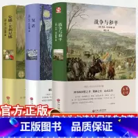 列夫·托尔斯泰三部曲 [正版]全三册战争与和平+复活+安娜卡列尼娜精装版原着列夫托尔斯泰三部曲全集名家名译学校老师阅读书