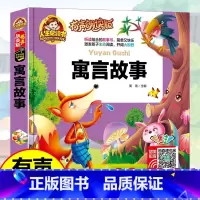 38元4本]寓言故事 [正版]精装注音版儿童故事书大全3一6睡前故事365夜睡前故事童话民间故事小故事大道理寓言故事有声