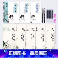 [基础款-行楷13本]+2笔杆2握10笔芯 [正版]行楷字帖成人练字行书凹槽练字帖成年男生女生字体漂亮钢笔速成硬笔书法练