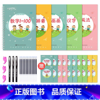 幼儿进阶版[适用于3-8岁] [正版]儿童字帖学前班控笔训练幼儿园启蒙学前3岁456初学者凹槽练字帖写字帖幼儿小学生数字