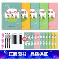 幼儿进阶版[适用于3-8岁] [正版]儿童字帖学前班控笔训练幼儿园启蒙学前3岁456初学者凹槽练字帖写字帖幼儿小学生数字