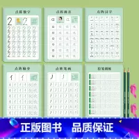 [幼小衔接全套6本]送2铅2握 [正版]儿童数字练字帖控笔训练描红本幼儿园入门字帖拼音点阵大班幼小衔接每日一练幼升小幼儿