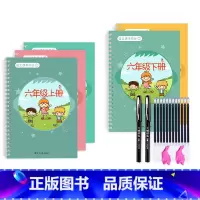 六年级上下册/5本 [正版]一年级二年级三年级上册下册语文同步练字帖凹槽四五六人教版小学生每日一练硬笔书法楷书练字本笔画