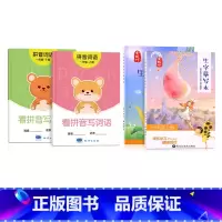 一年级上下册[看拼音写词语+同步生字练字帖] [正版]一年级看拼音写词语字帖上册下册小学生儿童人教版默写生字同步组词拼读
