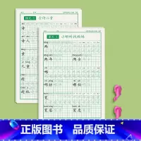 二年级上下册160页 [正版]一年级字帖练字小学生上册下册同步点阵控笔训练字帖二年级三四五六钢笔练字帖每日一练人教版语文