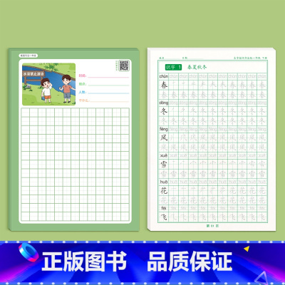 看图写话+一年级下册语文字帖 [正版]看图写话一年级二年级练字帖小学生字帖上册下册每日一练专项训练幼小衔接人教版练字本绘
