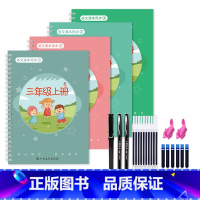 三年级上册/4本 [正版]一年级二年级三年级上册下册语文同步练字帖凹槽四五六人教版小学生每日一练硬笔书法楷书练字本笔画笔