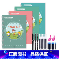 四年级上册/4本 [正版]一年级二年级三年级上册下册语文同步练字帖凹槽四五六人教版小学生每日一练硬笔书法楷书练字本笔画笔