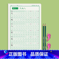 一年级上册80页 [正版]一年级字帖练字小学生上册下册同步点阵控笔训练字帖二年级三四五六钢笔练字帖每日一练人教版语文笔画