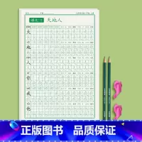 一年级上册80页 [正版]一年级字帖练字小学生上册下册同步点阵控笔训练字帖二年级三四五六钢笔练字帖每日一练人教版语文笔画