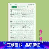 三年级上册80页 [正版]一年级字帖练字小学生上册下册同步点阵控笔训练字帖二年级三四五六钢笔练字帖每日一练人教版语文笔画