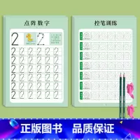 [数字+控笔]共104页(送2铅2握) [正版]儿童数字练字帖控笔训练描红本幼儿园入门字帖拼音点阵大班幼小衔接每日一练幼