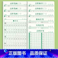 [全套9本]+六年级上册同步书法纸 [正版]1-6年级控笔训练字帖小学生点阵笔画笔顺练字帖幼小衔接练字本硬笔书法偏旁部首