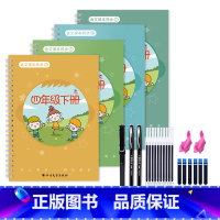 四年级下册/4本 [正版]一年级二年级三年级上册下册语文同步练字帖凹槽四五六人教版小学生每日一练硬笔书法楷书练字本笔画笔