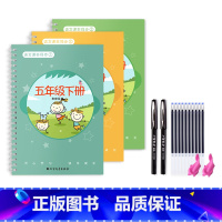 五年级下册/3本 [正版]一年级二年级三年级上册下册语文同步练字帖凹槽四五六人教版小学生每日一练硬笔书法楷书练字本笔画笔