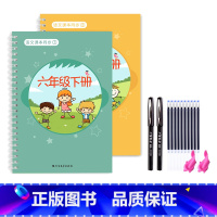 六年级下册/2本 [正版]一年级二年级三年级上册下册语文同步练字帖凹槽四五六人教版小学生每日一练硬笔书法楷书练字本笔画笔