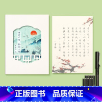 [唐诗宋词礼盒装](赠1钢笔+12墨囊) [正版]字帖练字成人楷书练字帖成年女生字体簪花小楷漂亮大气初中生大学生钢笔练字