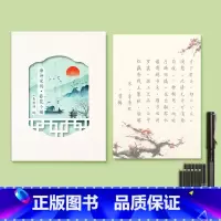 [唐诗宋词礼盒装](赠1钢笔+12墨囊) [正版]字帖练字成人楷书练字帖成年女生字体簪花小楷漂亮大气初中生大学生钢笔练字