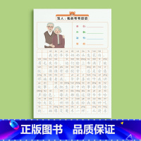 看图写话二年级字帖 [正版]看图写话一年级二年级字帖练字上册下册练字帖每日一练专项训练小学生同步语文人教版范文大全练习硬