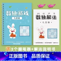 数独九宫格 [正版]数独儿童入门数学思维训练书幼儿园小学生四六九宫格阶梯全脑开发专注力游戏玩具