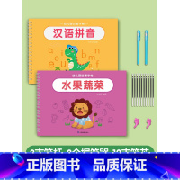 水果蔬菜+拼音凹槽 [正版]儿童幼儿园绘画本凹槽控笔训练字帖画画本初学者启蒙练习3到8岁儿童学画画练字帖图画本入门凹槽学