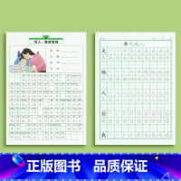 看图写话+一年级上册语文字帖 [正版]看图写话一年级二年级字帖练字上册下册练字帖每日一练专项训练小学生同步语文人教版范文