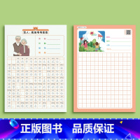 [二年级]看图写话字帖+练习纸 [正版]看图写话一年级二年级字帖练字上册下册练字帖每日一练专项训练小学生同步语文人教版范