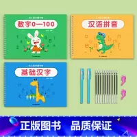 数字+拼音+汉字 [正版]数字练字帖幼儿园凹槽字帖控笔训练儿童练习入门描红本中班大班每日一练学前班练字本初学者写字学字反