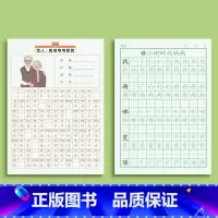 看图写话+二年级上册语文字帖 [正版]看图写话一年级二年级字帖练字上册下册练字帖每日一练专项训练小学生同步语文人教版范文