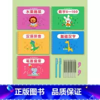 全套5本 [正版]儿童幼儿园绘画本凹槽控笔训练字帖画画本初学者启蒙练习3到8岁儿童学画画练字帖图画本入门凹槽学前班简笔画