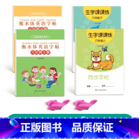 六上下英语衡水体+六上下语文生字[人教版同步] [正版]六年级衡水体英语临摹练字帖上册下册人教版同步字帖英文练字本小学生