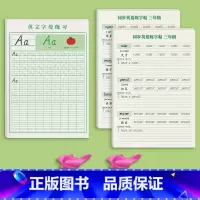 英语字母+三年级同步英语字帖[上下册4本] [正版]26个英语字母衡水体英语字帖一二三年级控笔训练英文练字帖上册描红本小