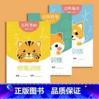 全套3本 [正版]1-6年级控笔训练字帖雷射笔划练字帖本小学生儿童幼儿园硬笔书法初学者入门套装幼小衔接偏旁部首笔顺一年级