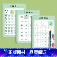 笔画+数字+拼音[送2铅2握] [正版]1-6年级笔画笔顺练字帖小学生点阵控笔训练字帖幼儿园偏旁部首练字本幼小衔接每日一