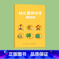 象形识字书1500字 [正版]会说话的唐诗三百首点读发声书幼儿早教全集古诗书300首儿童点读机彩图注音版古诗词有声书宝宝