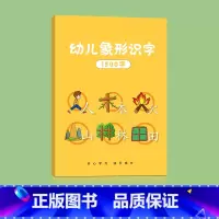 象形识字书1500字 [正版]会说话的唐诗三百首点读发声书幼儿早教全集古诗书300首儿童点读机彩图注音版古诗词有声书宝宝