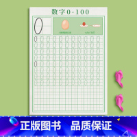 数字(0-100)/共43页 [正版]儿童数字练字帖控笔训练幼儿园字帖拼音描红本幼小衔接点阵学前班写字帖幼儿一年级入门初