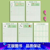 [全套5本]数字(0-100)+拼音+加减法+英语 [正版]儿童数字练字帖控笔训练幼儿园字帖拼音描红本幼小衔接点阵学前班