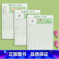 数字(0-100)+拼音(声母韵母、音节) [正版]儿童数字练字帖控笔训练幼儿园字帖拼音描红本幼小衔接点阵学前班写字帖幼