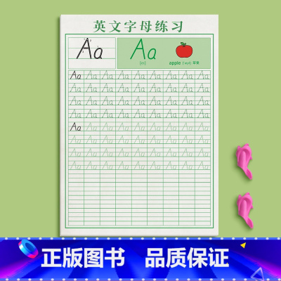 英语(26个英文字母)/ 共27页 [正版]儿童数字练字帖控笔训练幼儿园字帖拼音描红本幼小衔接点阵学前班写字帖幼儿一年级