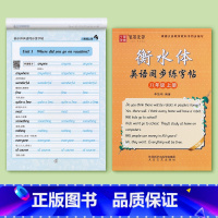 八年级上册(1本共47页) [正版]七年级八年级衡水体英语字帖上册下册九年级人教版同步练字帖初中生练字本英文字母书写练习