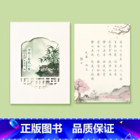 [诗经礼盒]共40首 [正版]簪花小楷字帖成人练字女生字体漂亮大气初中生大学生钢笔练字帖硬笔书法纸练字本古诗词每日一练描