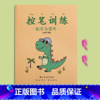 点阵数字1-10[送2支铅笔+2握笔器] [正版]儿童数字练习字帖点阵控笔训练拼音练字帖学前班幼小衔接描红本幼儿园中班大